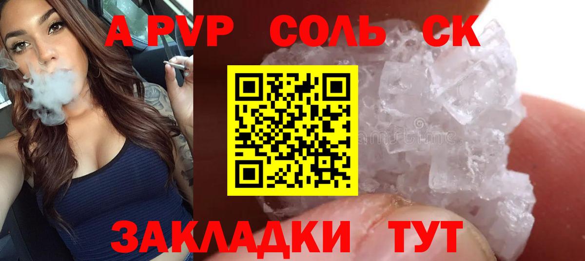 А ПВП СК КРИС  Alpha-PVP VHQ  APVP  Белово  хочу   Вход с VPN 