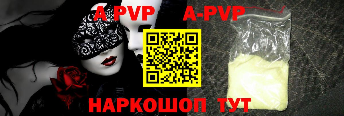 Альфа ПВП СК КРИС Белово