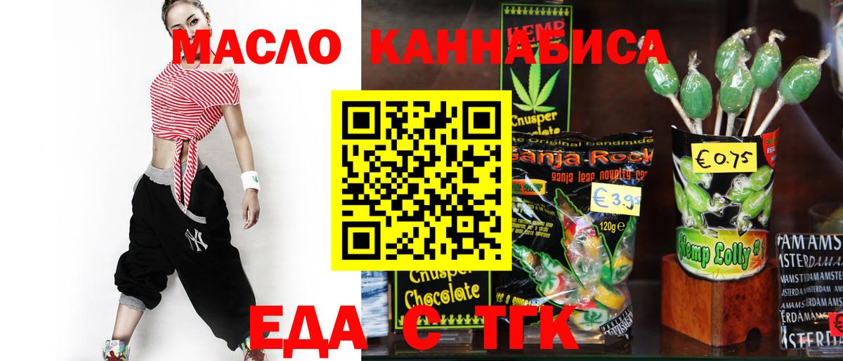 Cannafood конопля  Вход с VPN  Белово 