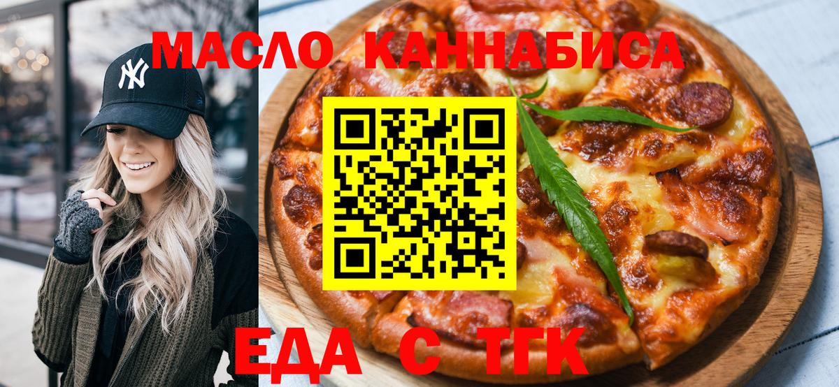 Cannafood марихуана Белово