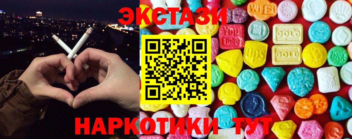 ЭКСТАЗИ 280мг Белово