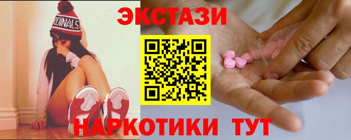 Ecstasy  Экстази диски  Вход с VPN  Ecstasy 280мг  Белово 