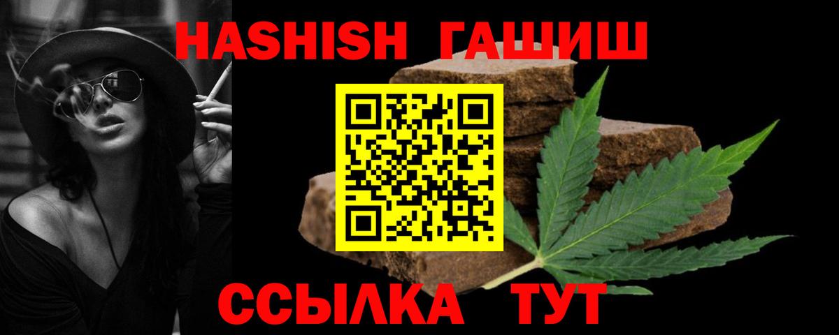 ГАШИШ 40% ТГК  ГАШИШ ice o lator  Вход с VPN  Белово 