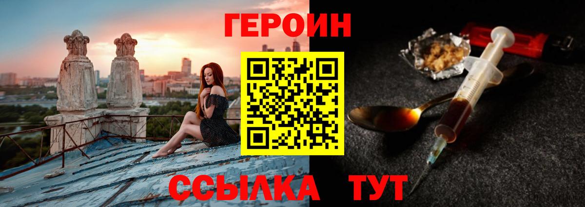 Белово  Героин белый  ГЕРОИН  Вход с VPN 