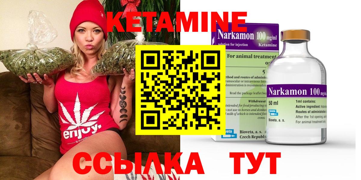 Кетамин VHQ Белово