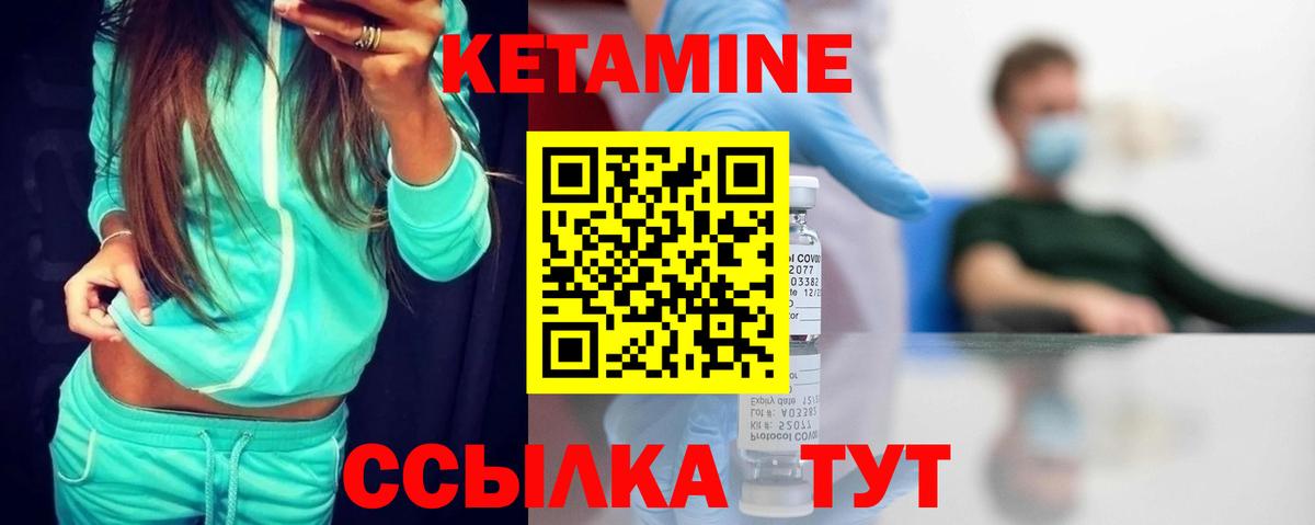 Белово  КЕТАМИН ketamine  Кетамин VHQ  Вход с VPN 
