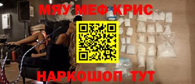 меф VHQ Рязань
