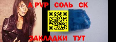spice Рыбинск