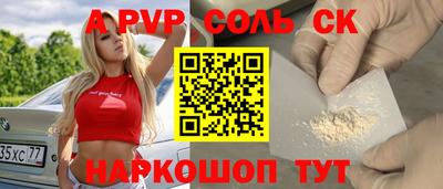 spice Рыбинск