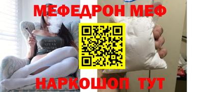 меф VHQ Рязань