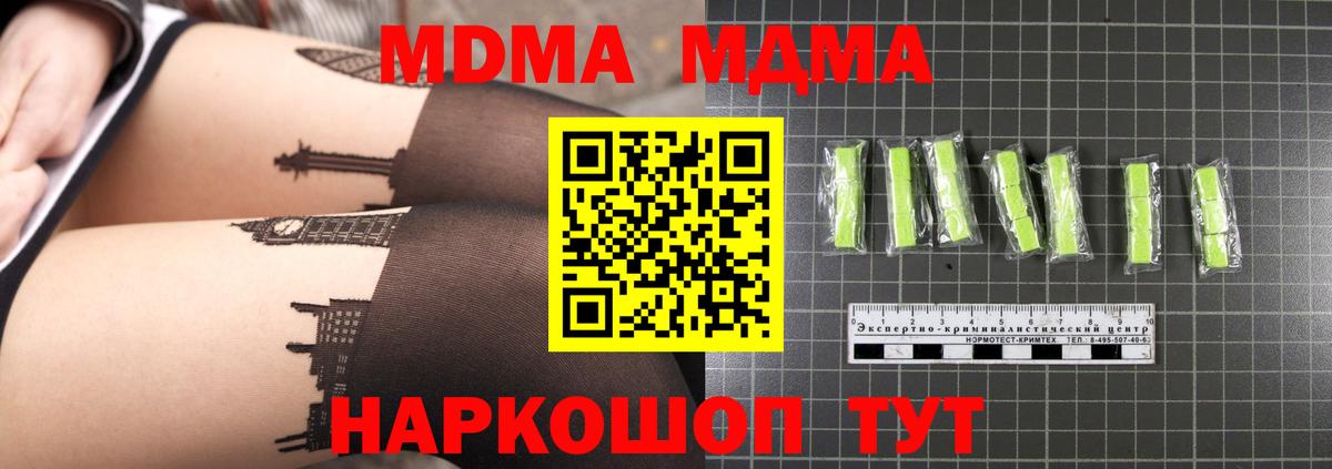 MDMA  MDMA молли  Вход с VPN  Белово  МДМА молли 