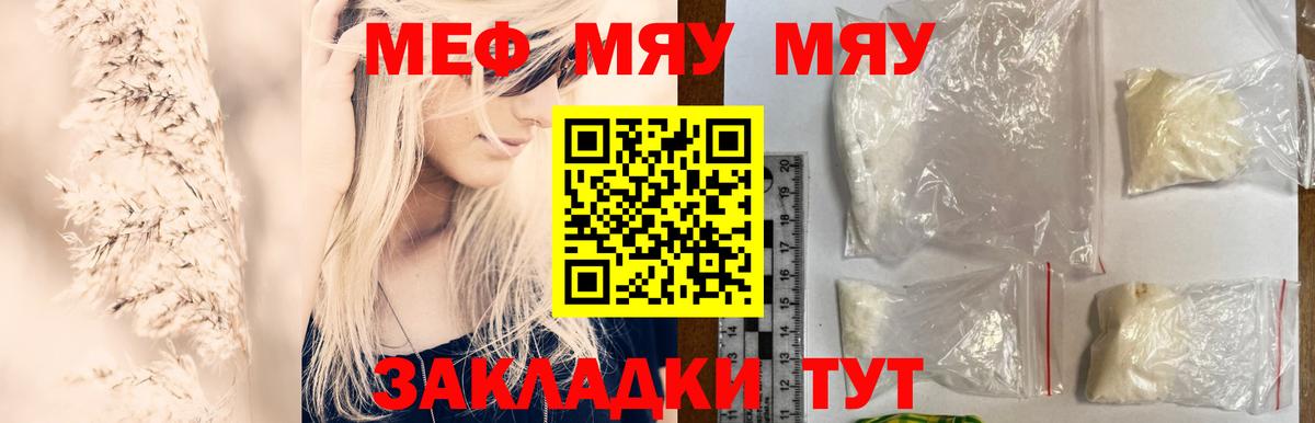 МЕФ мука Белово
