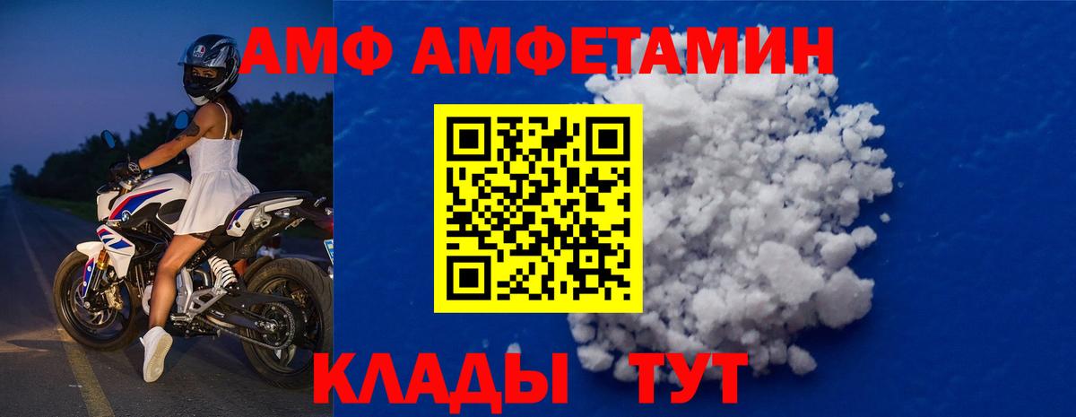 МЕТАМФЕТАМИН кристалл Белово