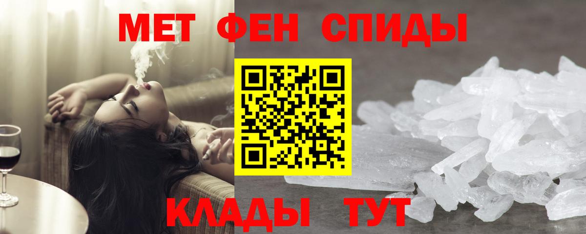 Белово  МЕТАМФЕТАМИН мет  Первитин  Вход с VPN 