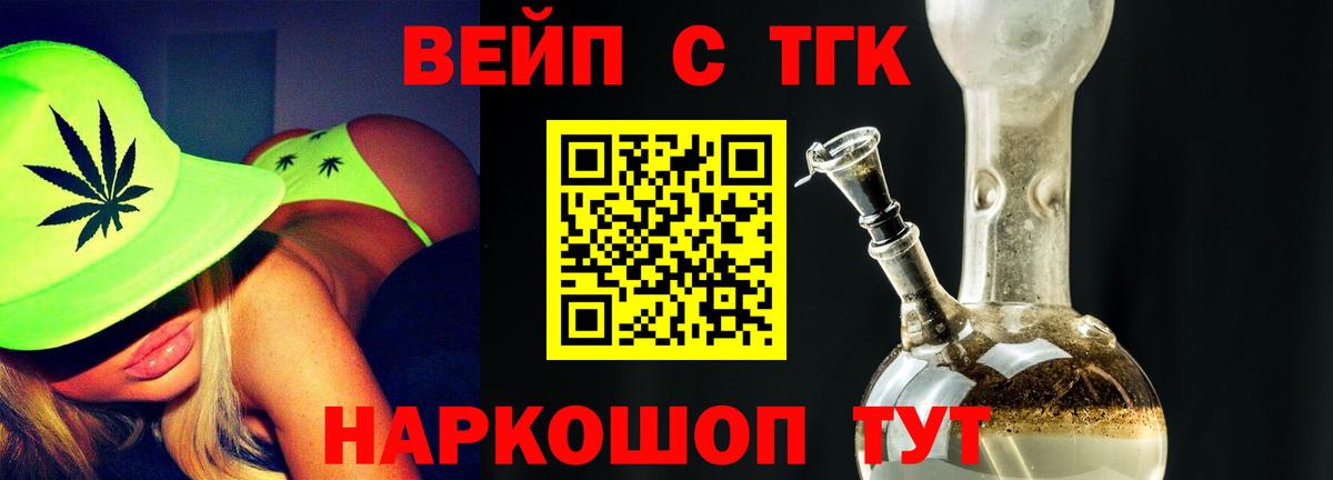 Белово  Дистиллят ТГК Wax  Вход с VPN 